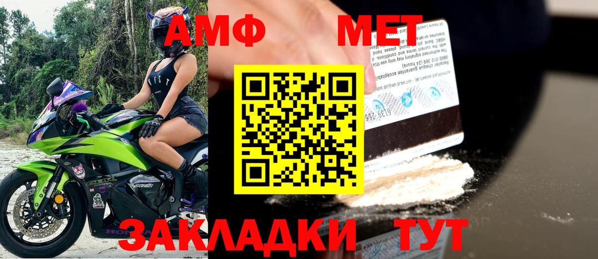 Томск  АМФ Premium  Вход с VPN 