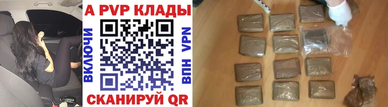 APVP Соль  Томск 