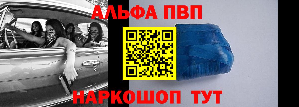 Alfa_PVP мука  Alpha PVP СК КРИС  Томск  Вход с VPN  A-PVP Соль 