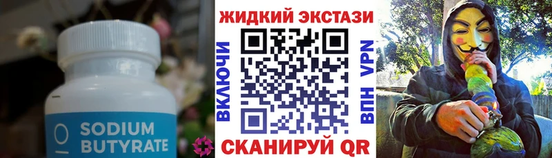 OMG онион  Томск  БУТИРАТ оксибутират 