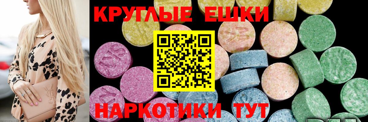 ЭКСТАЗИ  blacksprut ССЫЛКА  ЭКСТАЗИ Philipp Plein  Томск  Ecstasy XTC  Вход с VPN 