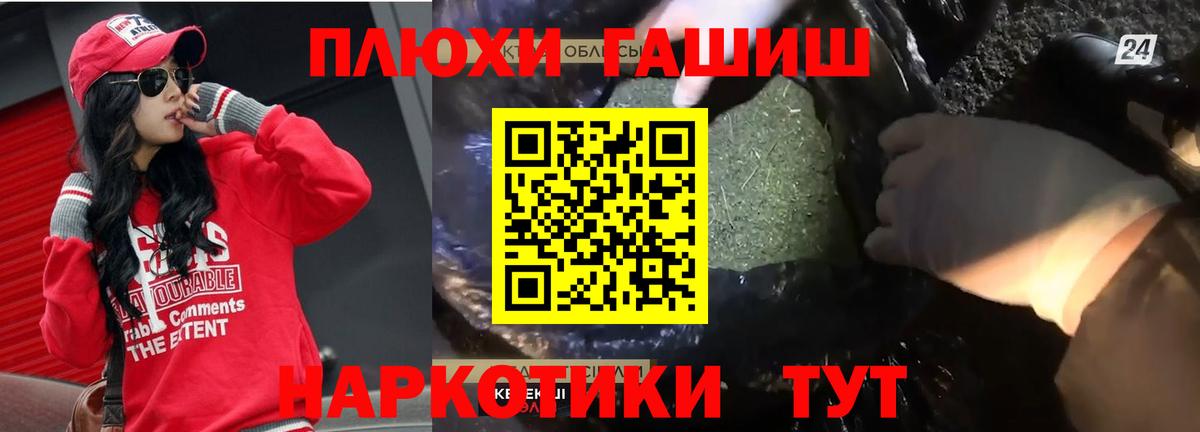 Гашиш убойный Томск