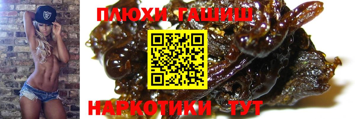 ГАШ ice o lator  ГАШИШ хэш  Томск  Вход с VPN 