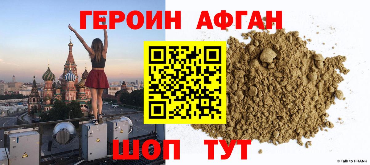 Томск  ГЕРОИН белый  Вход с VPN 