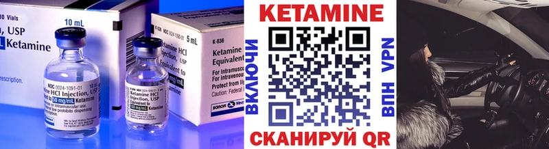 Кетамин VHQ  Томск 
