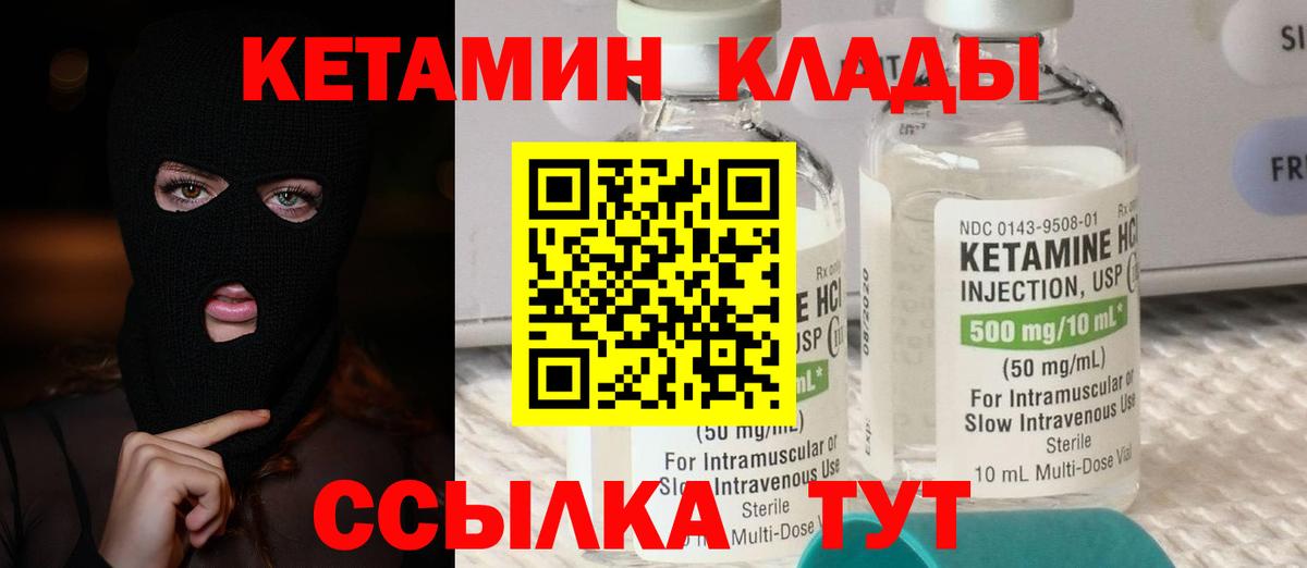 Кетамин ketamine  КЕТАМИН ketamine  Вход с VPN  Томск 