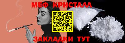 мяу мяу кристалл Пыть-Ях