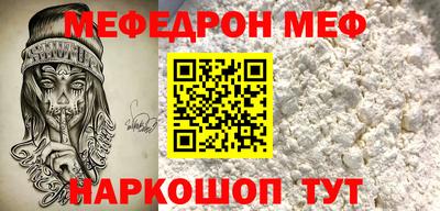 мяу мяу кристалл Пыть-Ях