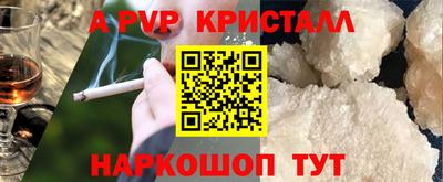мяу мяу кристалл Пыть-Ях