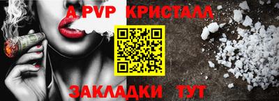 мяу мяу кристалл Пыть-Ях