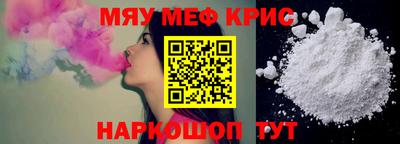 мяу мяу кристалл Пыть-Ях