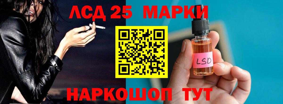 ЛСД экстази кислота  Вход с VPN  Томск 