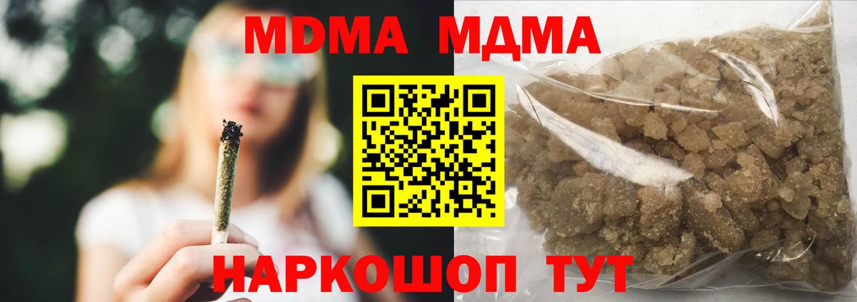 МДМА Molly Томск