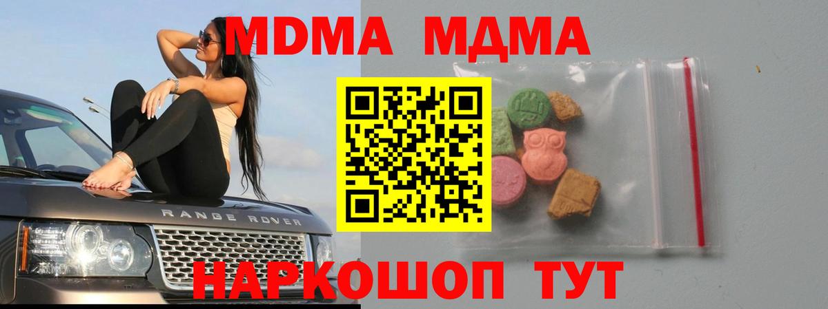 MDMA crystal  МДМА crystal  Томск  Вход с VPN 