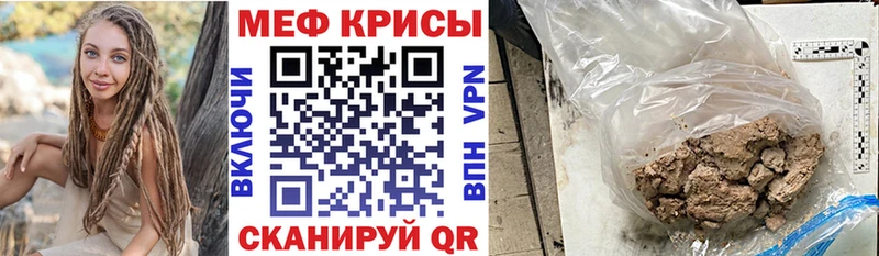 Меф мяу мяу  гидра ссылки  Томск 