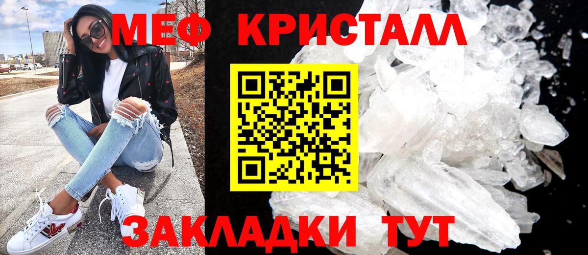 Мефедрон  Томск