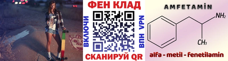 Первитин Methamphetamine  как найти закладки  кракен ТОР  Томск 