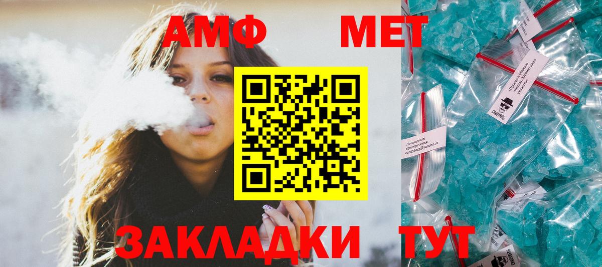 МЕТАМФЕТАМИН кристалл  Вход с VPN  Томск  МЕТАМФЕТАМИН кристалл 