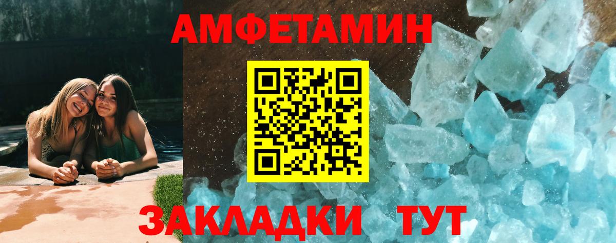 Первитин кристалл Томск
