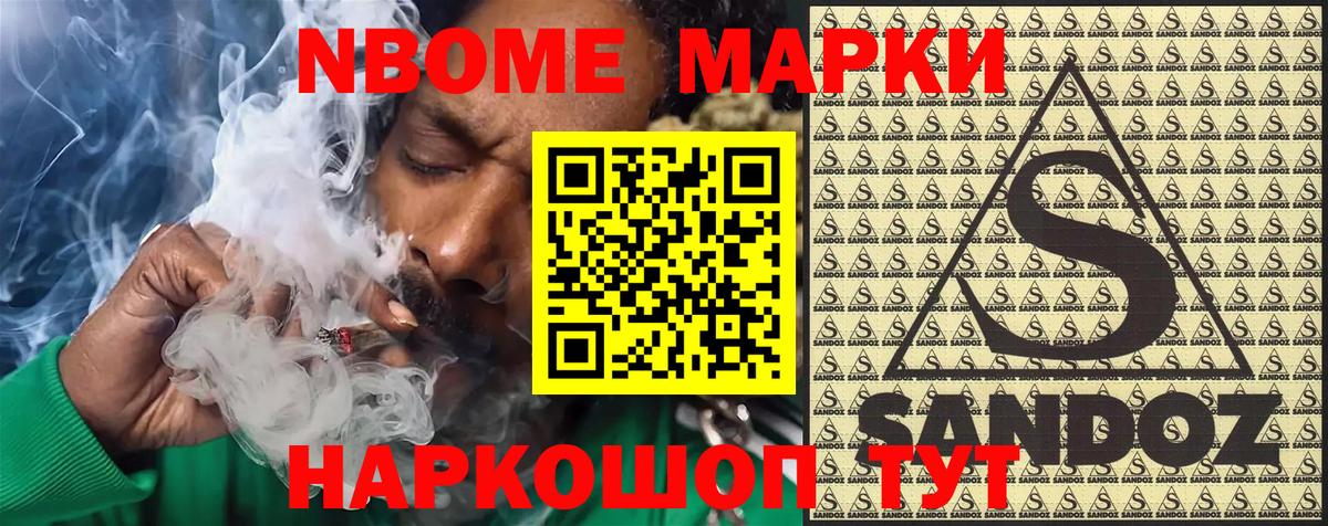 Марки NBOMe  Вход с VPN  Томск  Марки NBOMe 1,5мг 