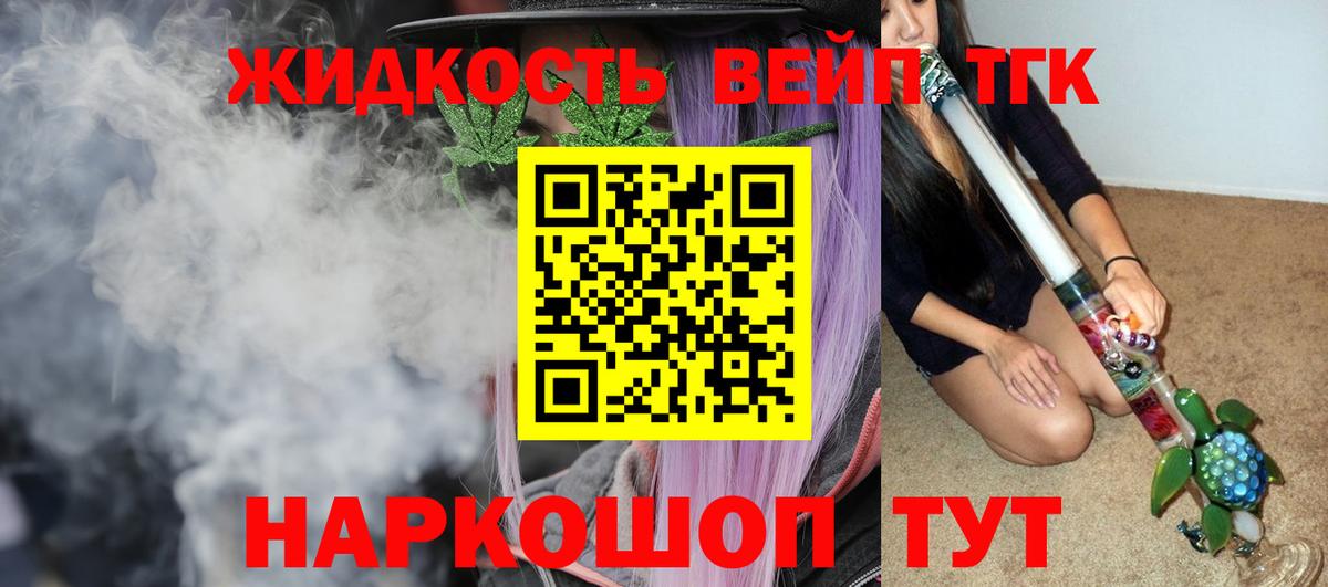 ТГК концентрат Томск