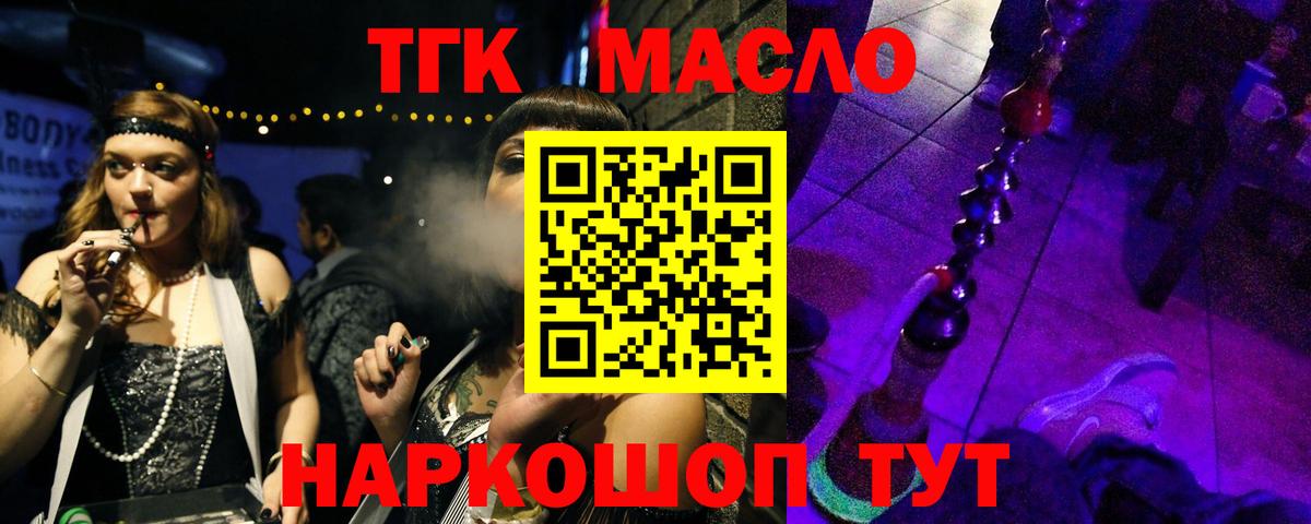 Дистиллят ТГК концентрат  Вход с VPN  ТГК концентрат  купить наркотики сайты  Томск 