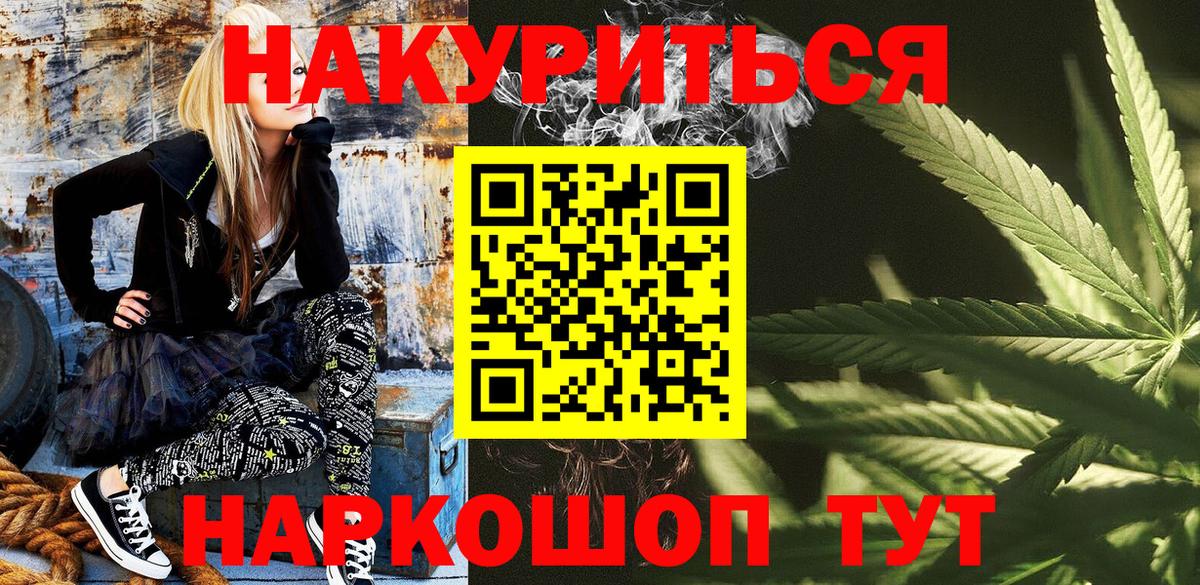 Бошки Шишки гибрид  Вход с VPN  Бошки Шишки White Widow  Томск  Марихуана тримм 